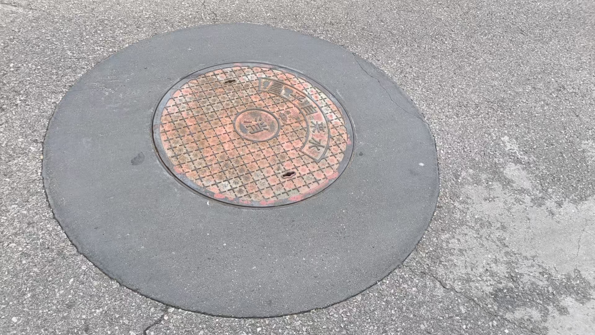 北道井周速凝加固料