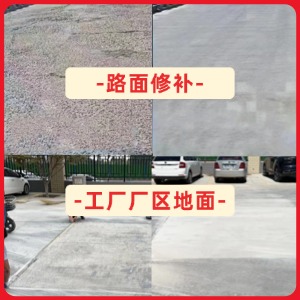 北道水泥地面修复剂